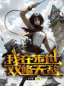 末世之双修
