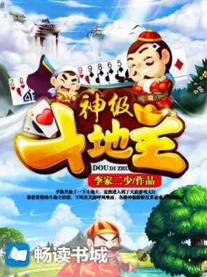 2021神人斗地主