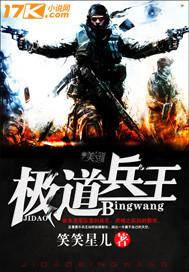 极道帝兵玄幻