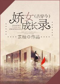 娇宠古穿今