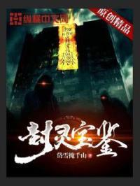 封灵决真的能领到钱吗