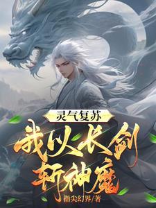 神话降临开局九个绝色师姐