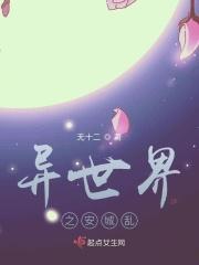 异世界做城主