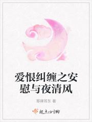 狼孩的故事梗概
