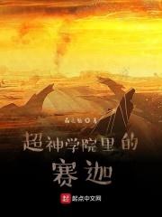 超神学院之赛罗奥特曼