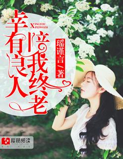 愿你常有良人相伴的诗句