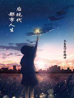 现代都市玄幻异能