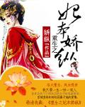 王妃重生之