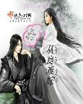 从良女啥意思