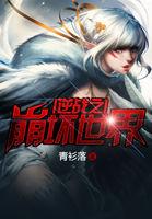 逆战之争