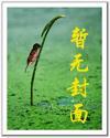 豪门盛宠误惹霸道权少全文免费阅读