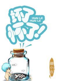 坏了怀了龙傲天的孩子