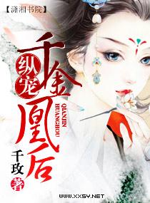 纵宠千亿小蛮妻全文