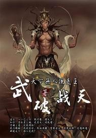 武破虚天