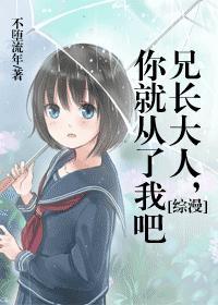 兄长大人是boss