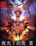 创世纪神天神怎么觉醒