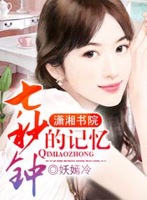 我是一条鱼只有七秒钟的记忆