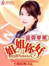 宝贝姐姐英语怎么说