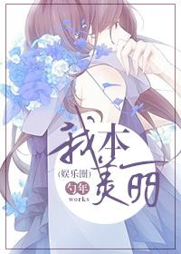 我本善良简谱
