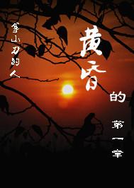 黄昏阅读理解答案