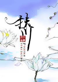 扶川浮川作者的