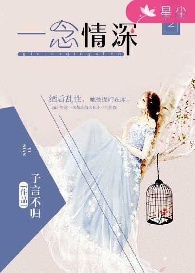 一念情深(师生有点甜)