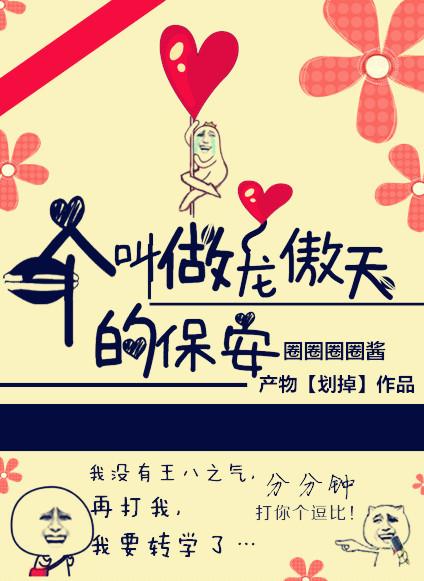 男主角叫龙傲天