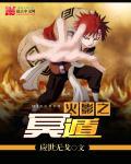 火影冥遁第几个区