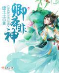 卿本无双是什么意思