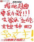 末世大农场主无错版