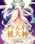 从今天开始做神豪全文阅读