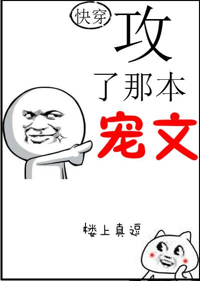 快穿攻略宠文1v1H