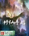 游戏修仙手游