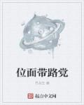 带着位面去发家 作者莫小麦