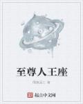 至尊人皇系统免费
