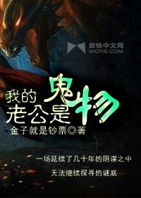 老公秘密知乎
