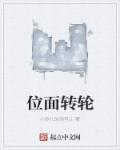 位面游轮这本书怎么都是错的