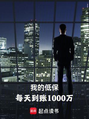 低保人每月发多少钱