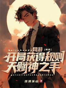 虚拟网游系统类