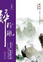 醉玲珑演员表大全