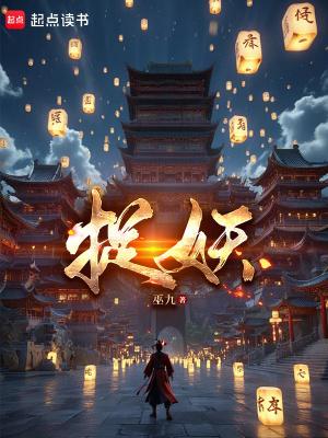 捉妖局