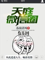 天庭微信群林海笔趣阁
