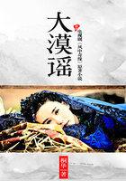 大漠谣为什么被禁播