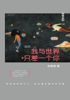宇宙的终极答案就是我与世界只差一个你