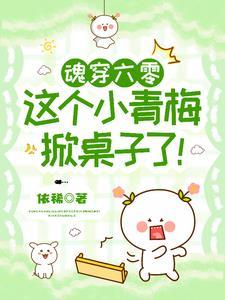 魂穿六零带空间