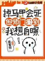 掉马甲的完结