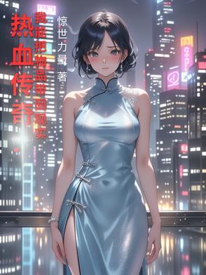 热血传奇装备交易平台