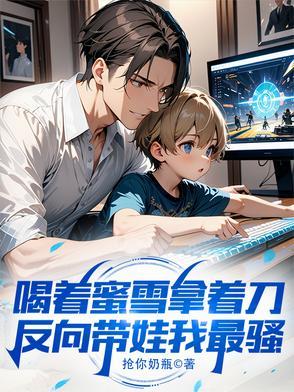 喝蜜雪冰城很low吗