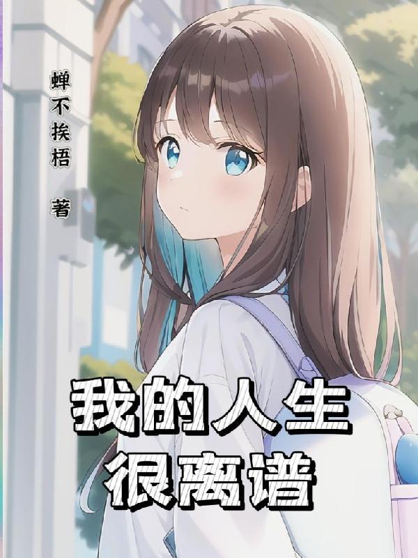 我只是个路人b啊