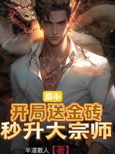 开局就送十亿连抽
